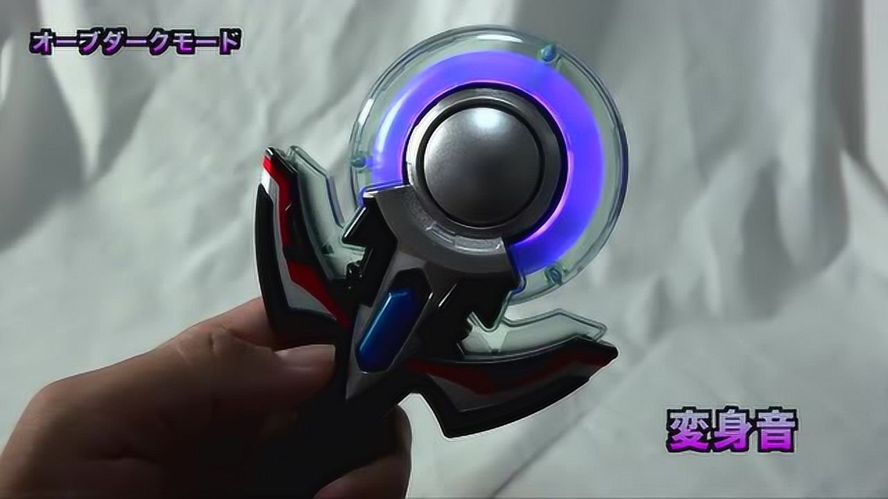 罗布奥特曼黑暗欧布奥特曼的变身器试玩很迷你可爱