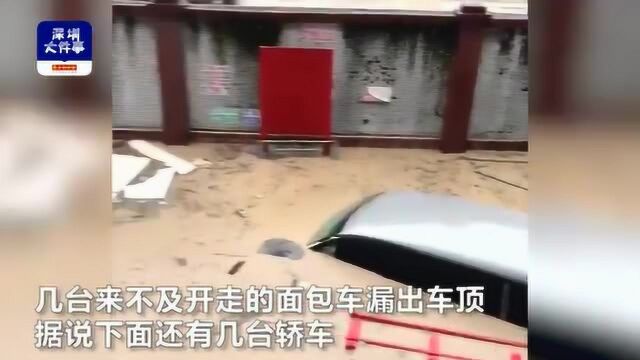 河道阻塞引洪水!深圳一工厂刚抢险又被淹 暴雨令大水冲上马路