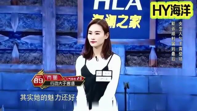 《单身战争》:美女一上场,男生们都说这个好有范,激动不已!