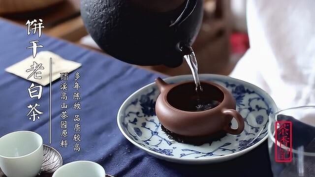 茶香记 饼干老白茶2015年