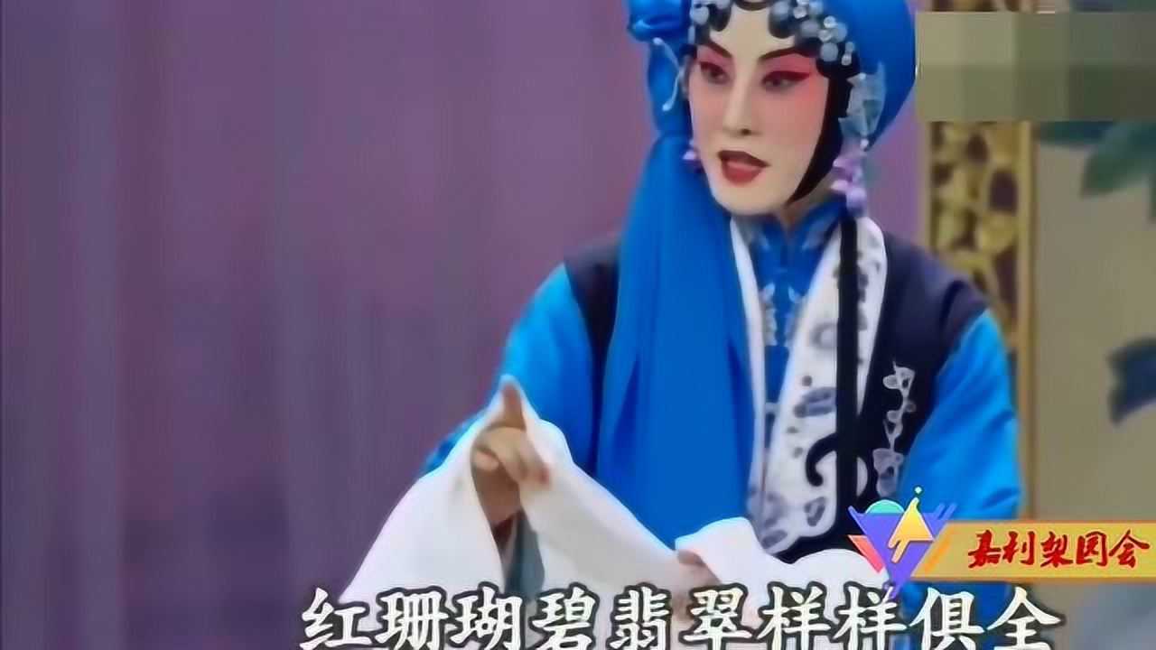 张火丁演唱京剧《锁麟囊》三让椅选段,这扮相和唱腔真是经典腾讯视频}