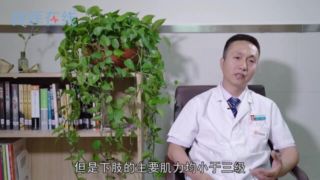 脊髓损伤怎么分级