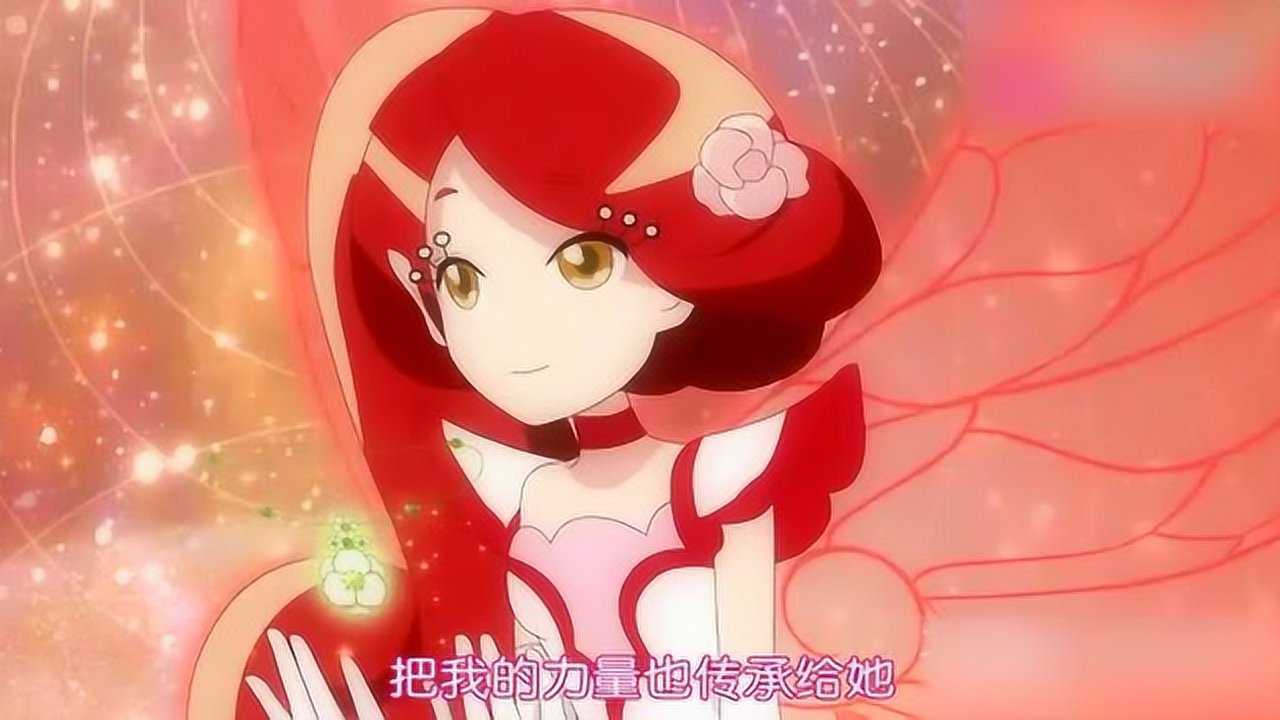 小花仙传承圣洁之光雪城爱的守护精灵山荷叶精灵王梵音