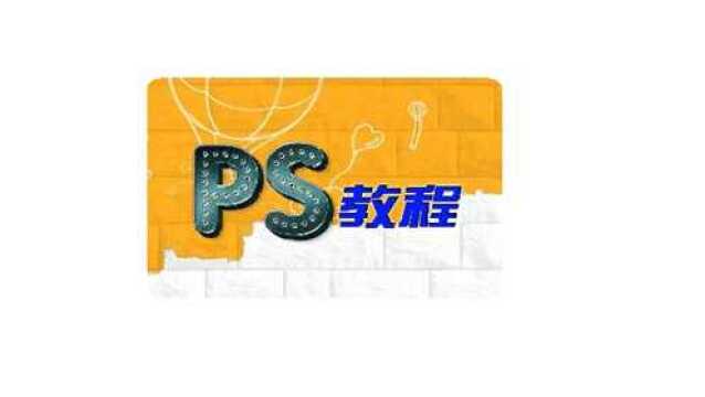 ps选区高级操作视频:ps复制选区视频羽化操作视频ps变换操作视频