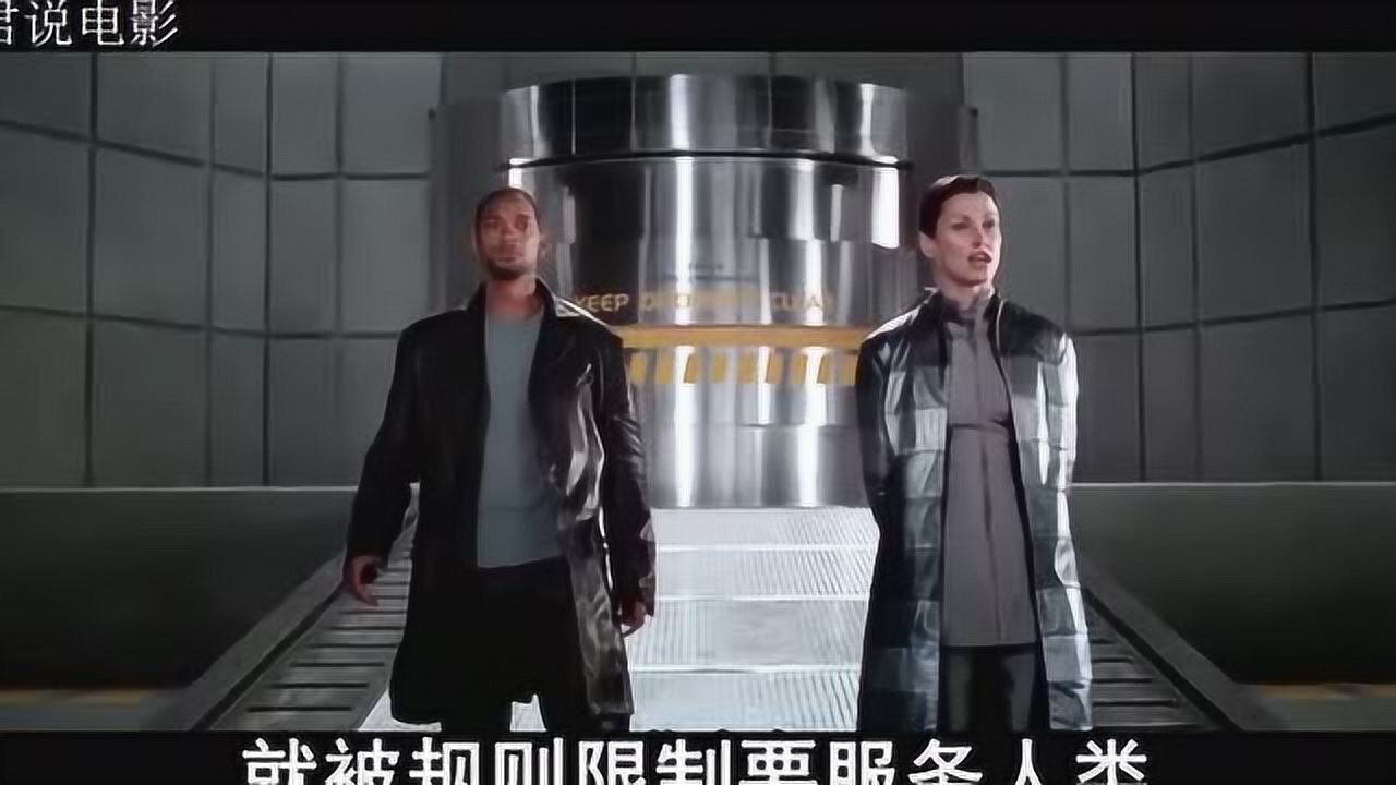 几分钟看完科幻电影《机械公敌》_高清1080P在线观看平台_腾讯视频
