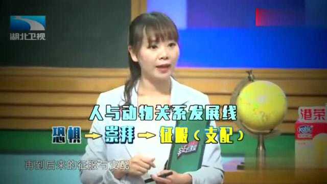 美女老师讲解《史记殷本纪》中的商汤仁慈,捕猎网开三面