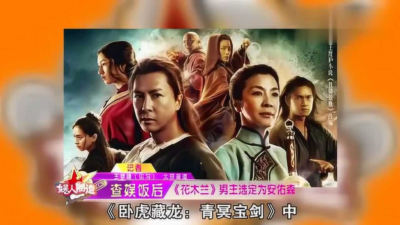 刘亦菲和安佑森花木兰组cp网友包租婆快来带走他