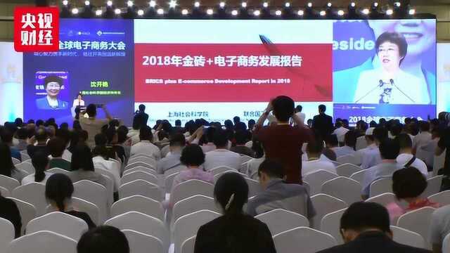 《20172018中国电子商务发展报告》今天发布