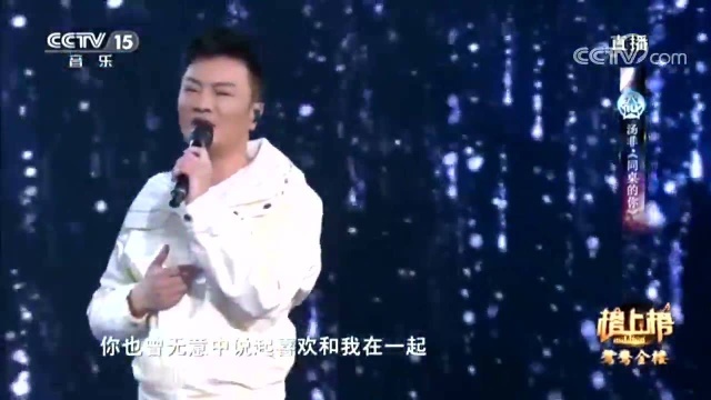 《同桌的你》演唱:汤非