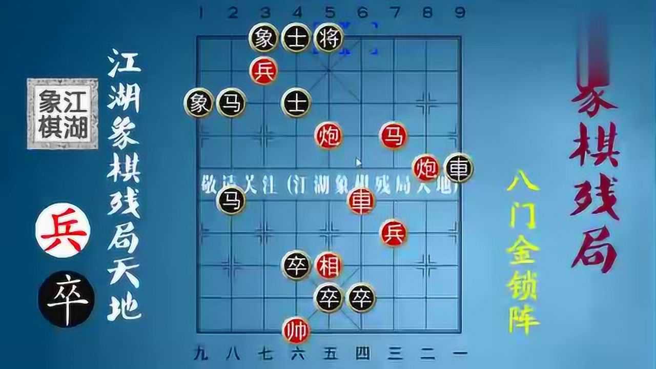 八门金锁阵象棋对阵中不常见的内功心法如果能识破八段修为
