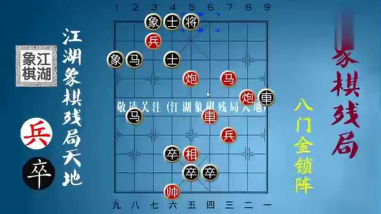 八門金鎖陣象棋對陣中不常見的內功心法如果能識破八段修為