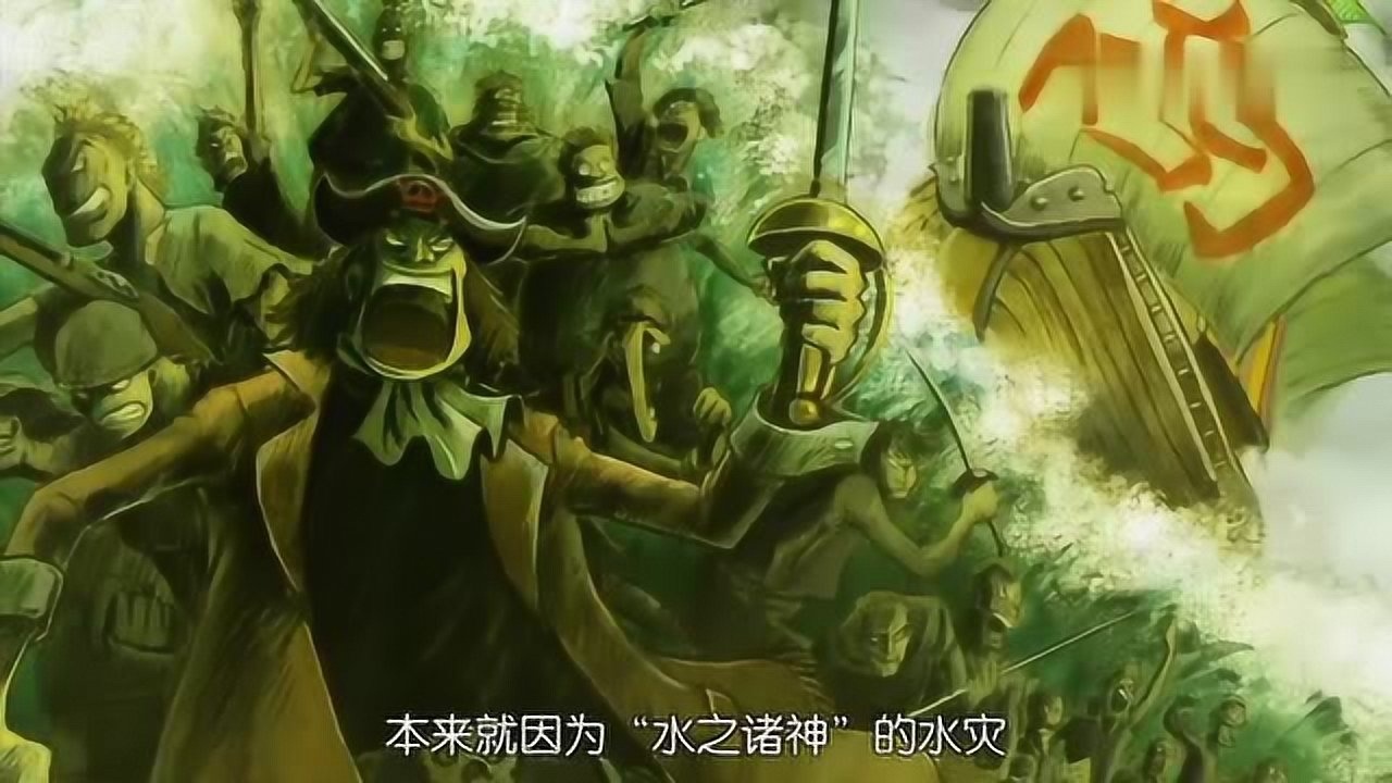 曾经的海贼王船员,如今深受海贼骚扰,真是讽刺
