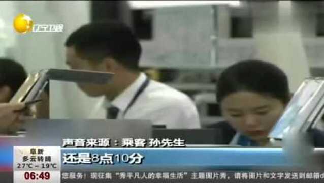 首都航空北京至澳门航班紧急迫降,疑似遭遇“风切变”惊魂一刻!