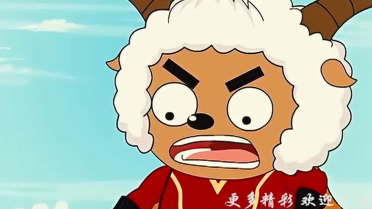 奇思妙想喜羊羊:即使前方都是陷阱,我也相信希望就在拐角.