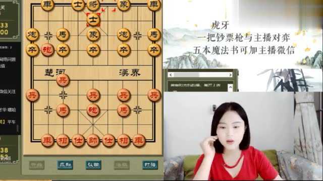 象棋小可爱林延秋虎牙直播:果然是马退窝心,不死也晕!