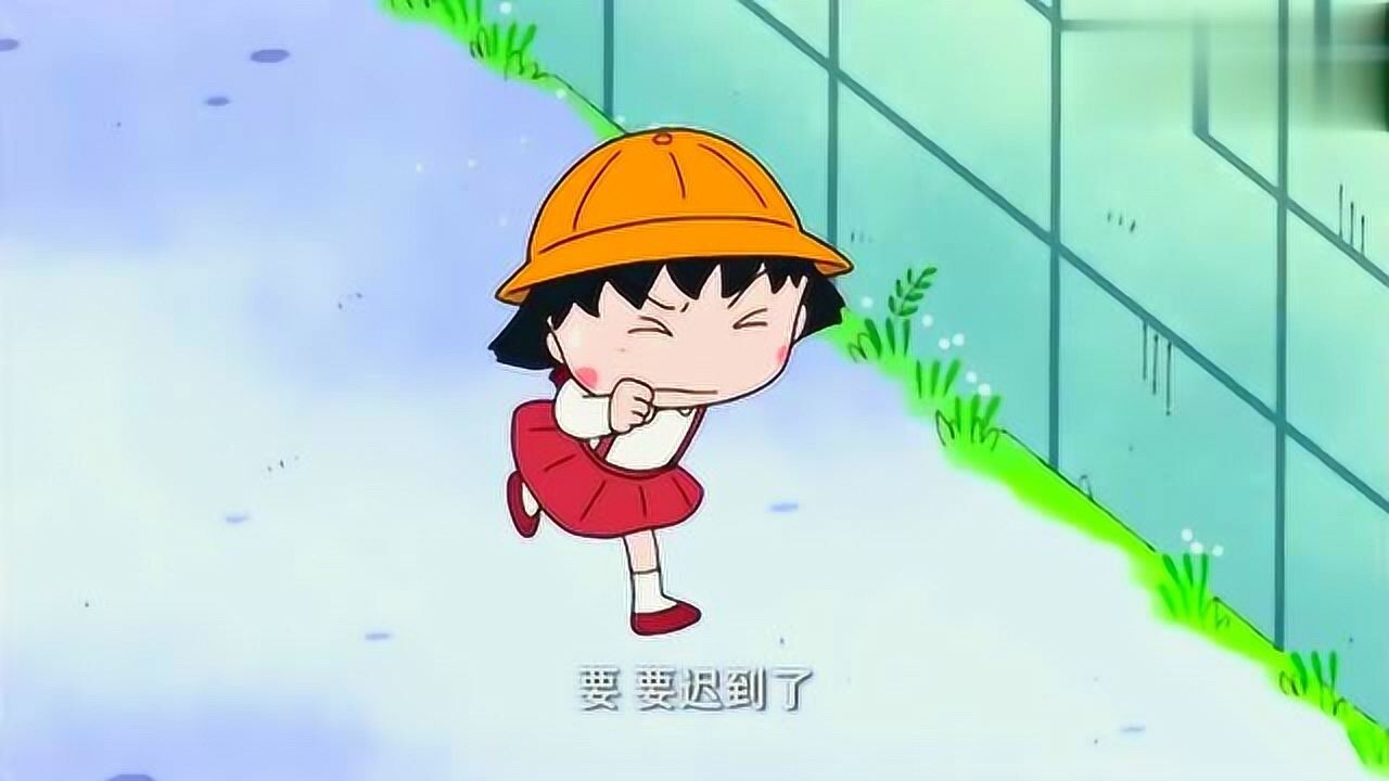 樱桃小丸子:丸子晚上做了个恶梦,第二天到校又忘记带鞋子