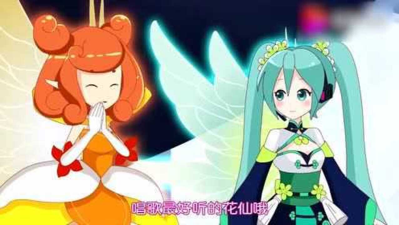 小花仙第一季:音乐天才,花仙精灵王未来遇到受伤的初音!