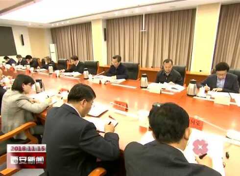 王兴宁 王永康参加指导长安区委常委班子专题民主生活会