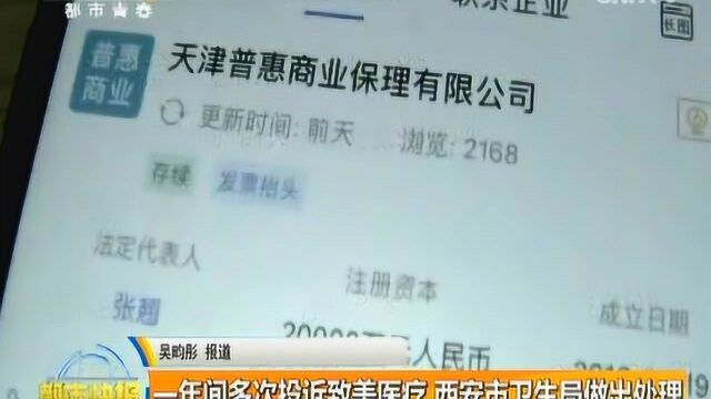 女子隆鼻身陷网络贷款 每天收到各种攻击短信