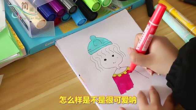 简笔画:幼教小姐姐教你画戴帽子的小女孩,简单又好看,适合做头像