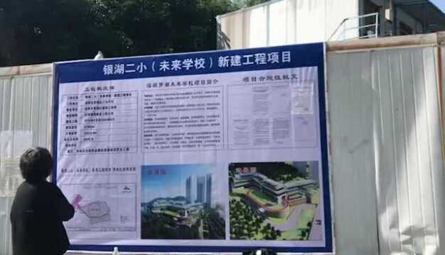 深圳华润内部矛盾成民生工程“拦路石”,官方调解恢复学校建设