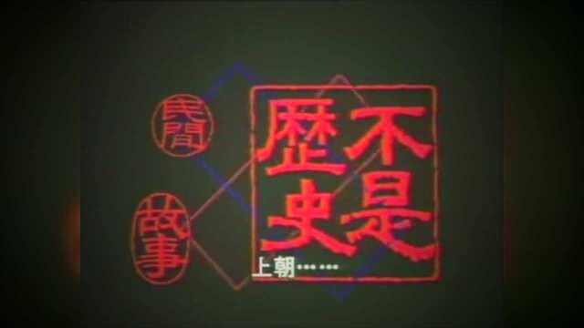 《宰相刘罗锅》片头曲《天地之间有杆秤》回味经典