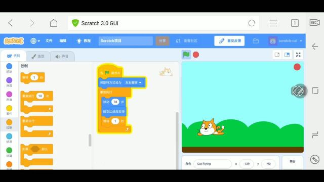 scratch少儿编程:三步开发作品