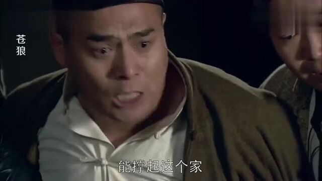 苍狼:大叔身为地下组织的人,不能暴露行踪,二当家气愤怒打大哥