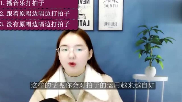 唱歌教学:如何把握音乐的节拍