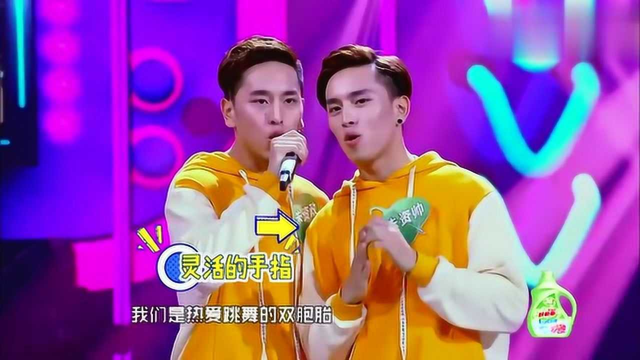 我想和你唱双胞胎和刘维尬舞他的帽子都掉了太狼狈了