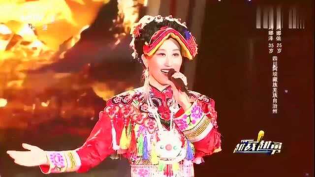 羌族姐妹花重装上场,一首《尔玛姑娘》,甜美歌声跟天籁似的