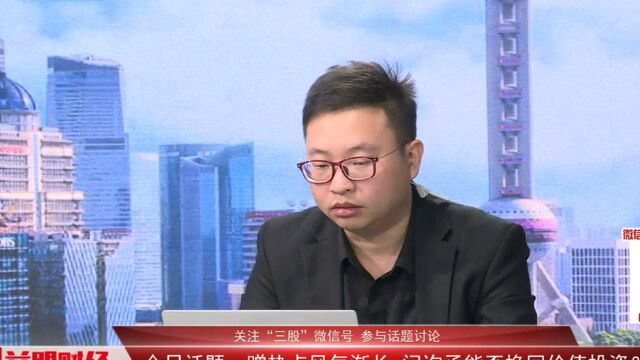 蹭热点风气渐涨 问询函能否挽回价值投资?