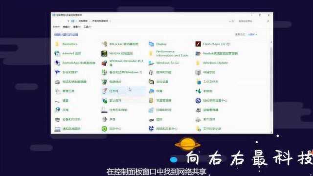 电脑操作基础知识:Windows10如何设置待机状态不断网