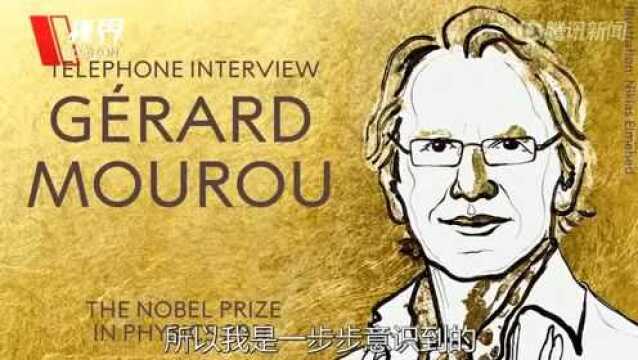 电话采访诺贝尔奖得主莫罗 我现在不敢出家门