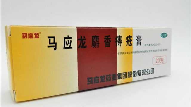 火到美国的“马应龙痔疮膏”真的是祛黑眼圈神器吗?