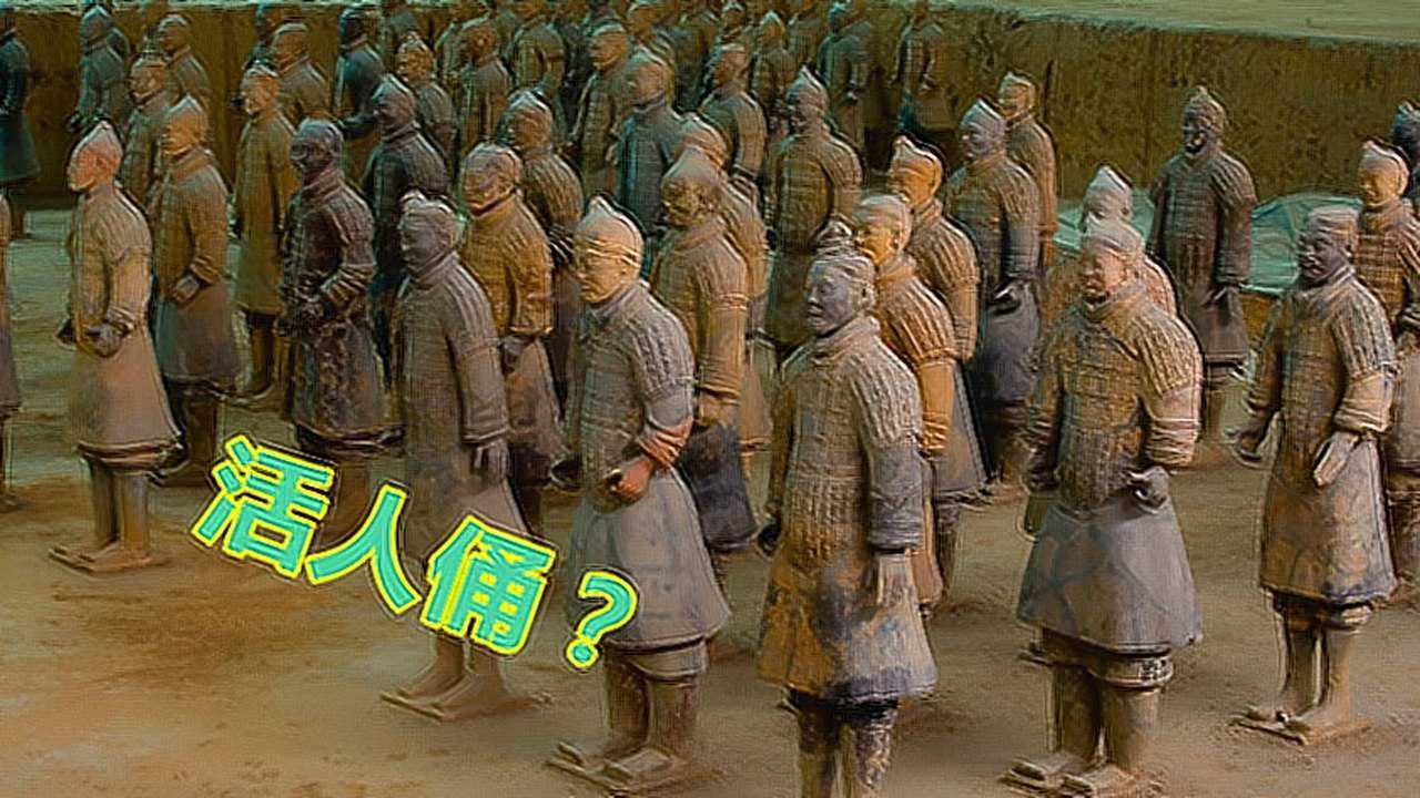 秦始皇兵马俑有可能是活人俑科学验证一目了然