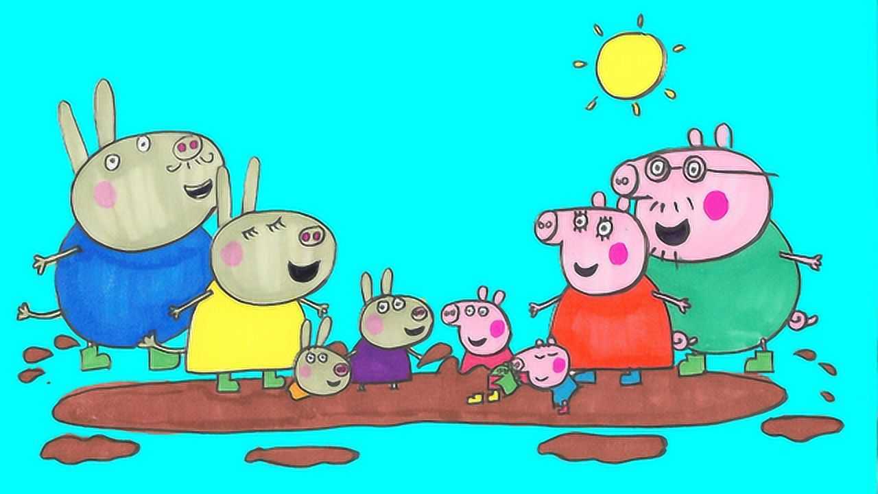 辣椒绘本 小猪佩奇一家和小兔瑞贝卡跳泥坑