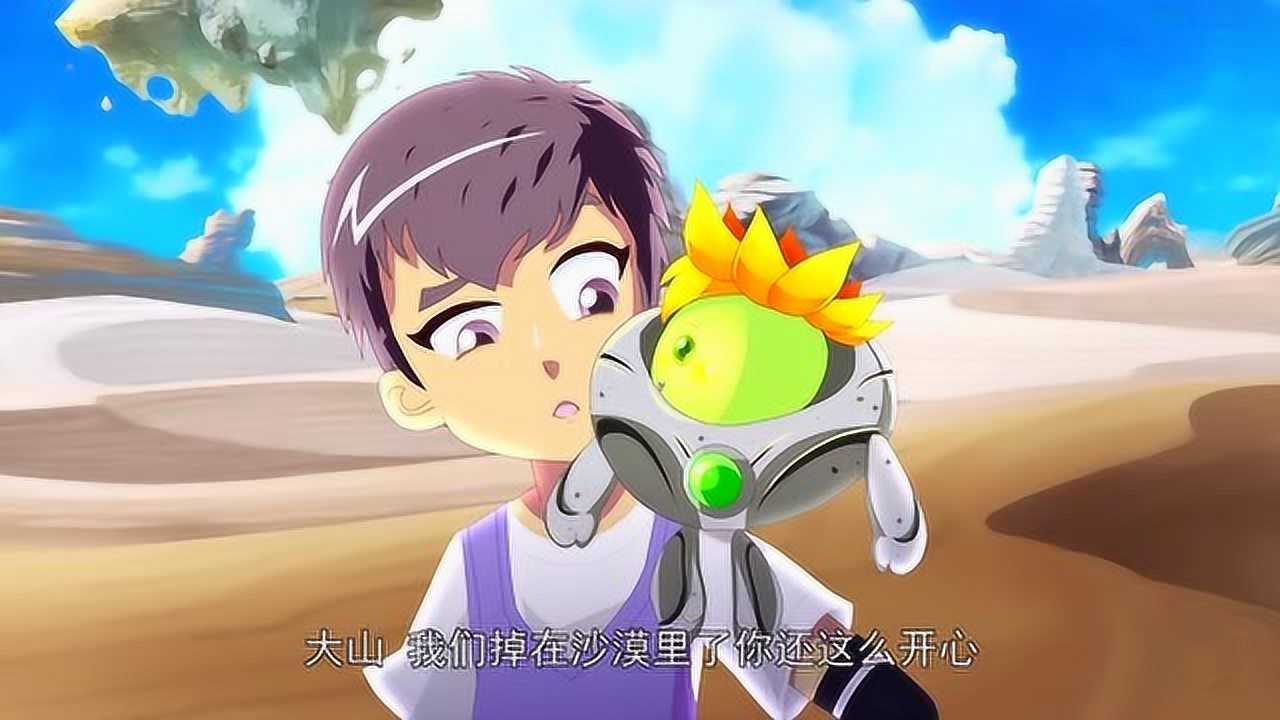 木奇灵第二季圣天灵种:沙暴之丘,是大山的故乡