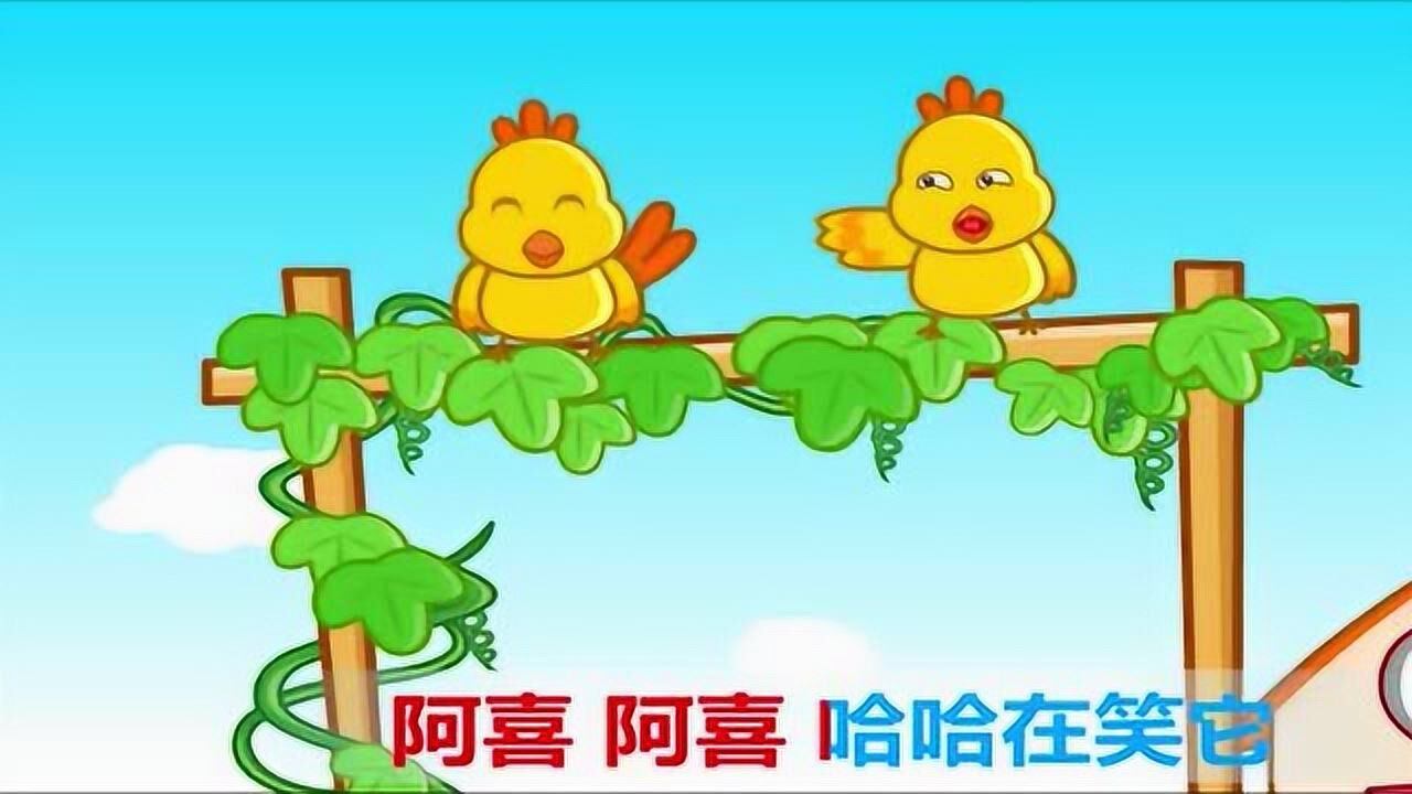 亲宝儿童益智早教儿歌:蜗牛与黄鹂鸟