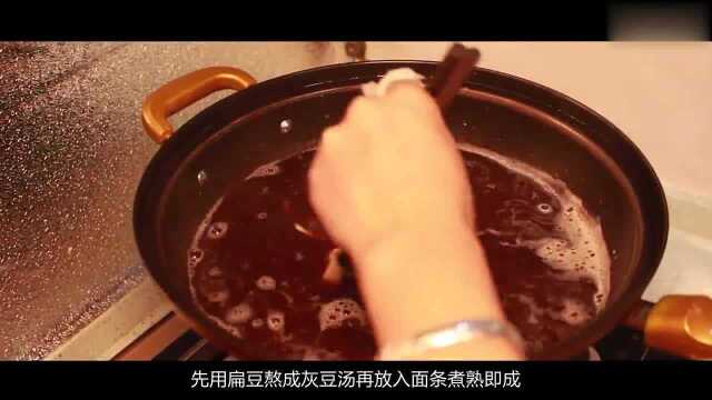 甘肃省武威市古浪县民间美食之扁豆面,教你如何做扁豆面