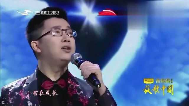 《放歌中国》:操奕恒演唱《给了我翅膀》,庆祝改革开放40周年!