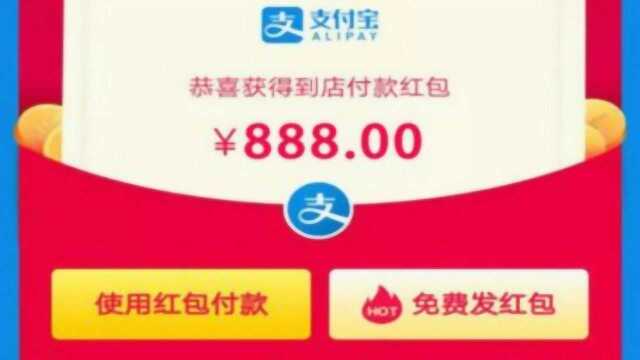 为什么支付宝扫码领红包,别人几十元你却几分?看完感叹套路好深!