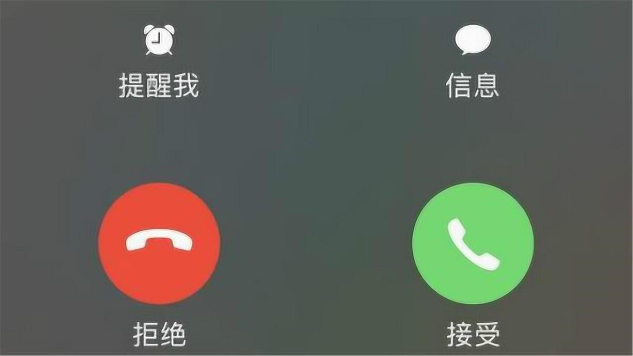 怎么设置不想接听电话