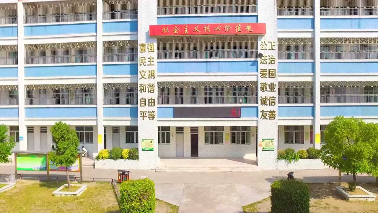 潮阳区谷饶深洋小学