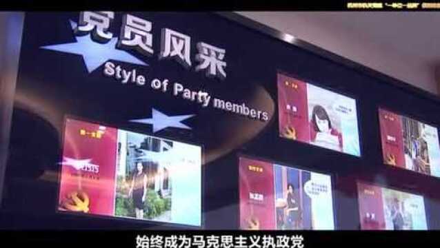 杭州市机关党建“一单位一品牌”优秀案例 余杭区直机关工委