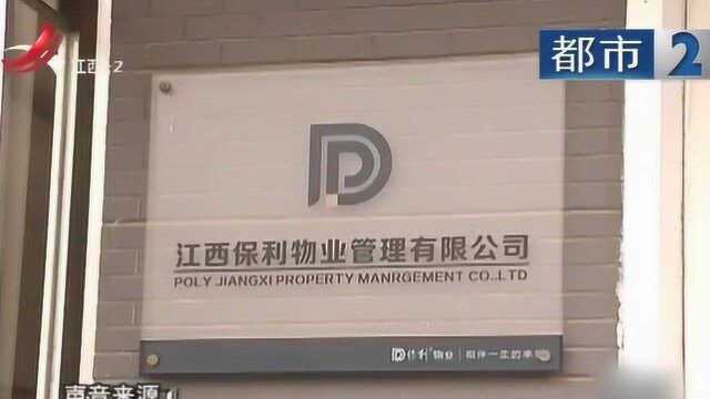 小区频频跳闸断电 物业甩锅供电部门 供电公司竟表示管不了