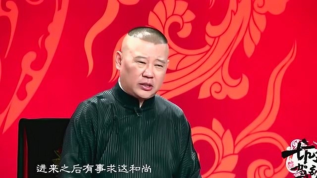 张俊卿与和尚喝茶聊天,炳灵公进来有事求和尚