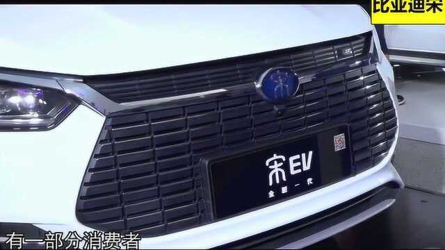 国产纯电动SUV 比亚迪宋EV500究竟表现如何?