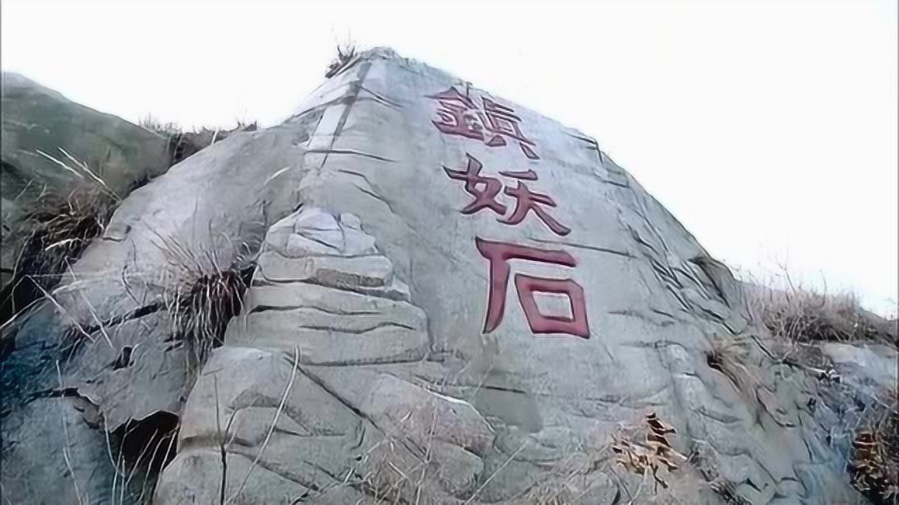 鬼子军官溃败逃跑一见镇妖石发了疯结果当场炸死了自己