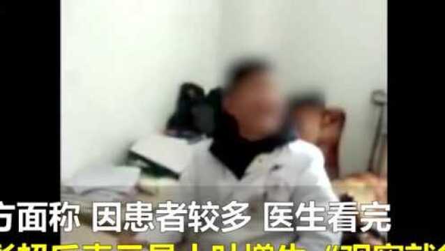 湖南:患者看病反被医生狠怼:不懂的去百度 医生已道歉